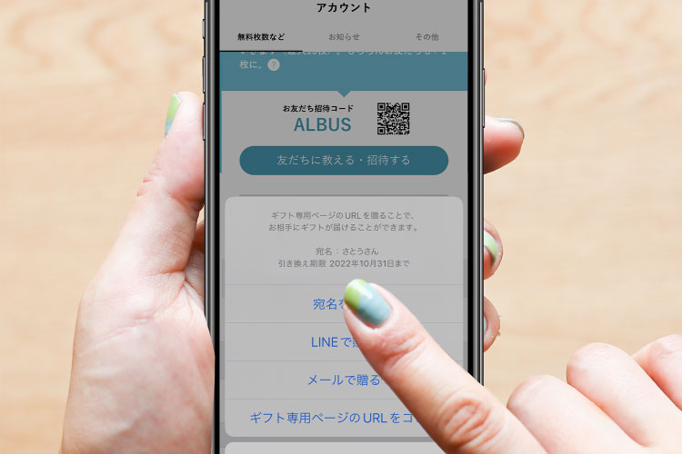 住所を知らなくても簡単に贈れます
