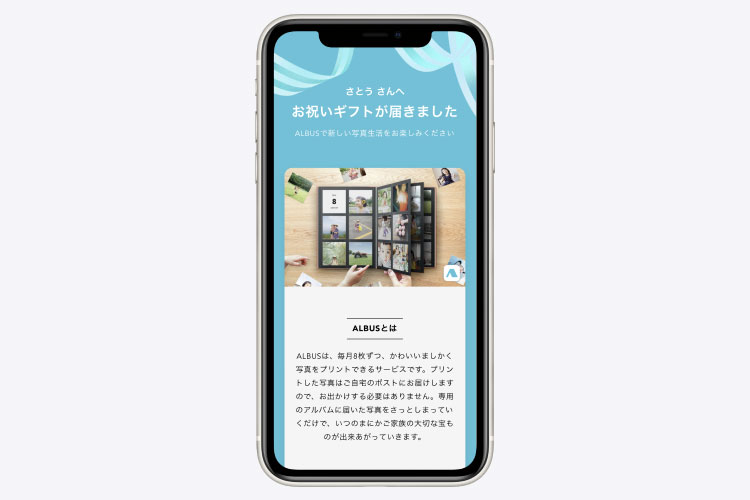 お相手の方にはこのように届きます