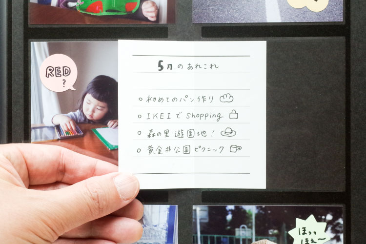 その月の記録を残せるメモカード付き